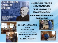 Народный театр «Калейдоскоп»